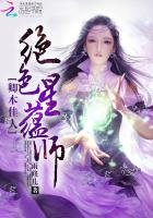 废材倾狂:最强星蕴师