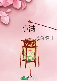 小满